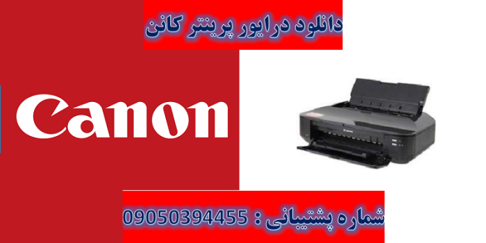 دانلود درایور پرینتر کانن مدل Canon PIXMA i6500 Driver