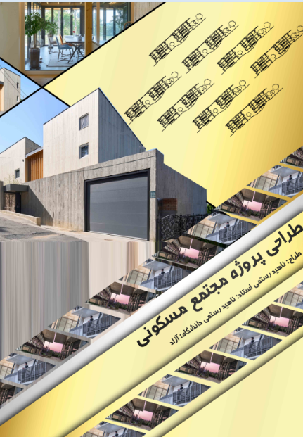 دانلود فایل لایه باز شیت بندی معماری مجتمع مسکونی با فتوشاپ