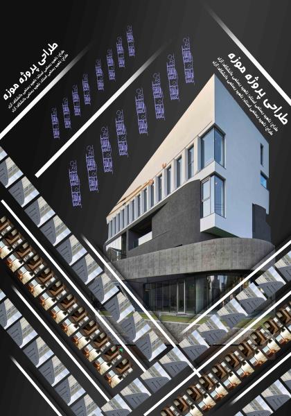 دانلود فایل لایه باز شیت بندی معماری موزه با فتوشاپ