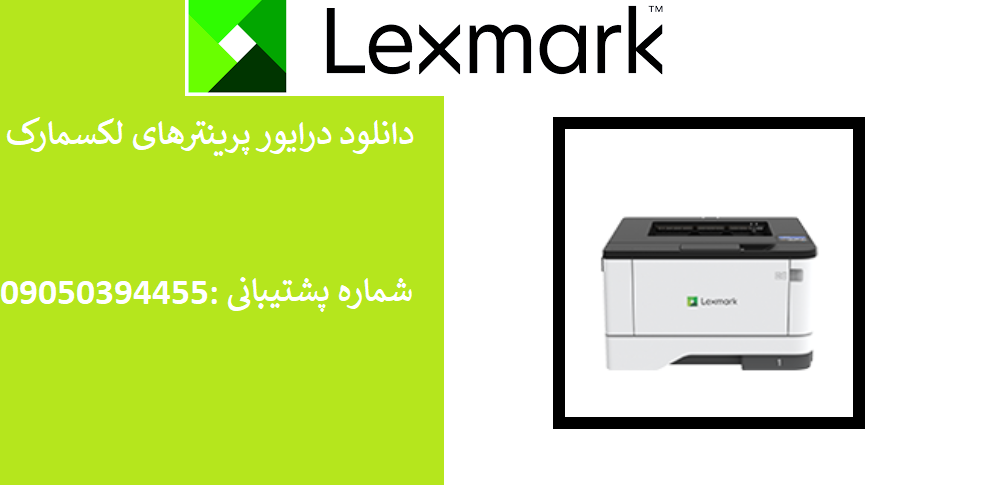 دانلود درایور پرینتر لکسمارک مدل Lexmark B2236