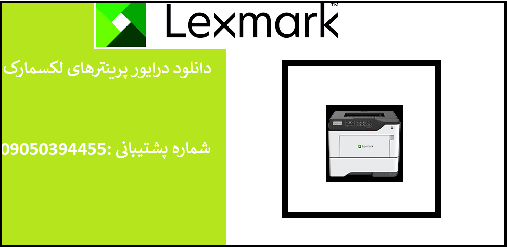 دانلود درایور پرینتر لکسمارک مدل Lexmark B2650 