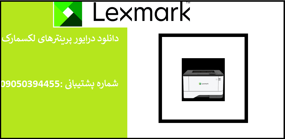 دانلود درایور پرینتر لکسمارک مدل Lexmark B3340 