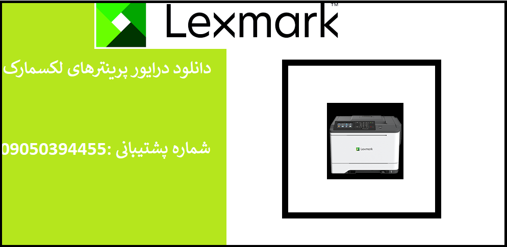 دانلود درایور پرینتر لکسمارک مدل Lexmark C2240