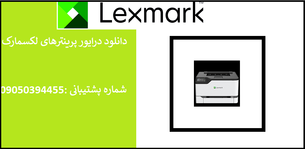 دانلود درایور پرینتر لکسمارک مدلLexmark C2326 