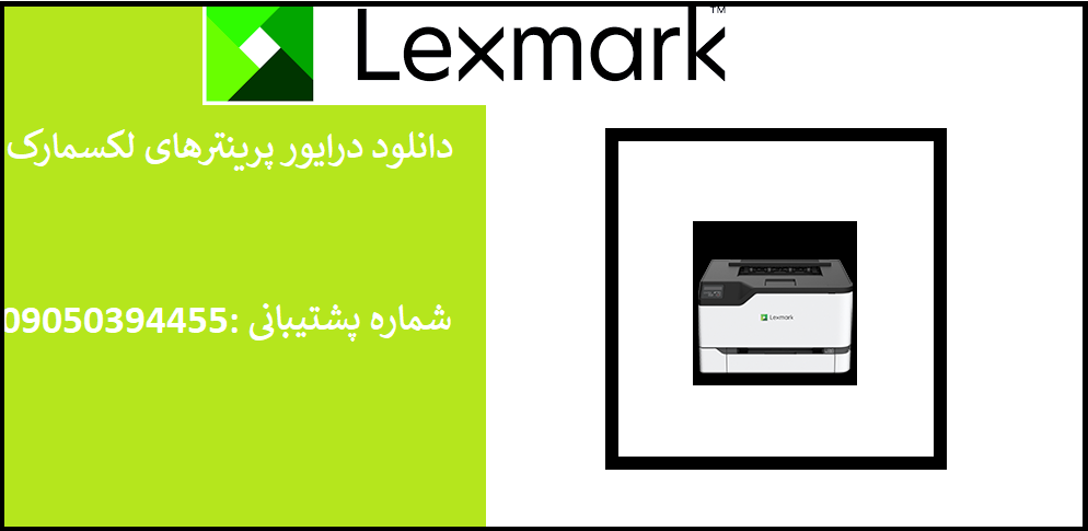 دانلود درایور پرینتر لکسمارک مدلLexmark C3224