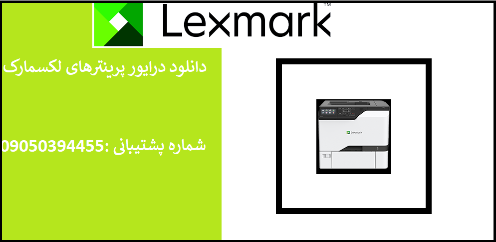 دانلود درایور پرینتر لکسمارک مدلLexmark C4150