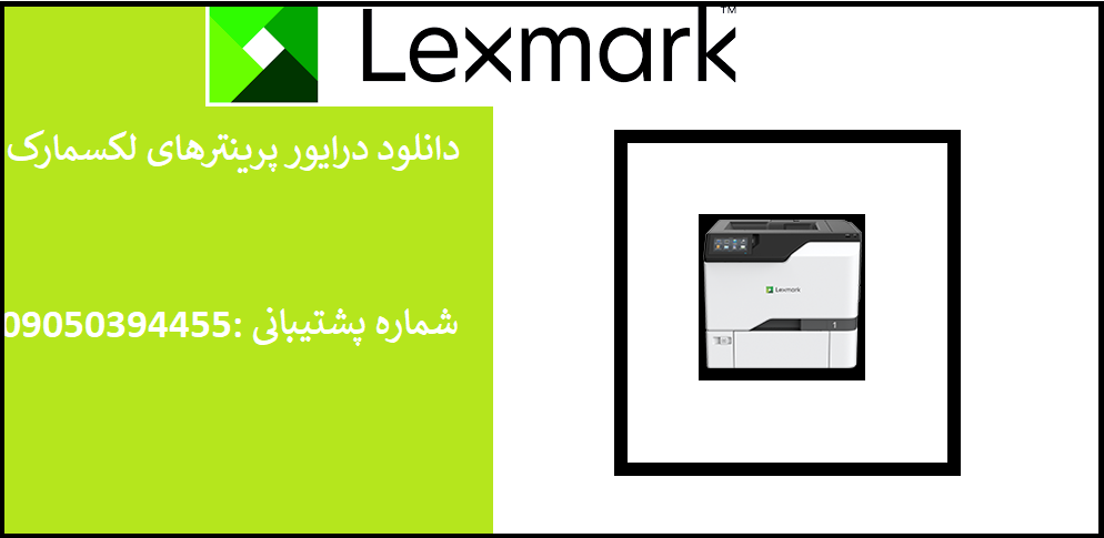 دانلود درایور پرینتر لکسمارک مدلLexmark C4342