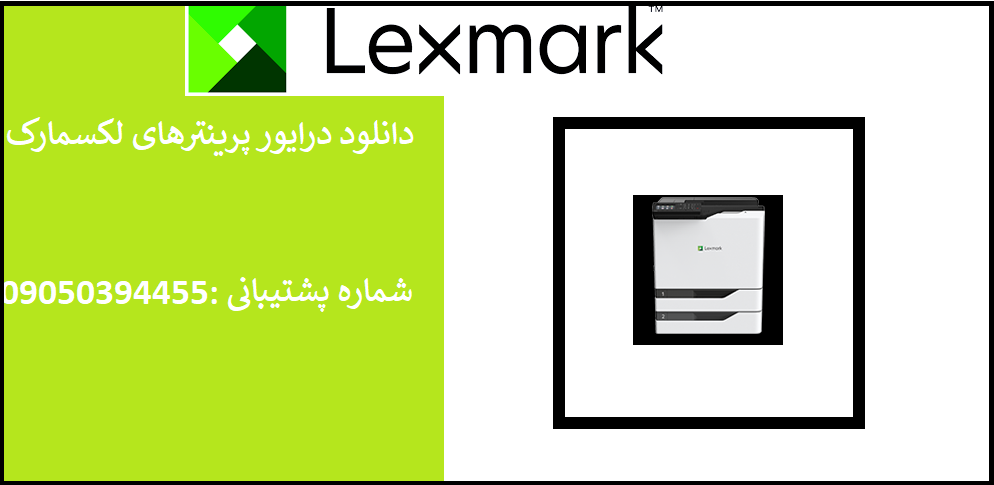 دانلود درایور پرینتر لکسمارک مدلLexmark C6160