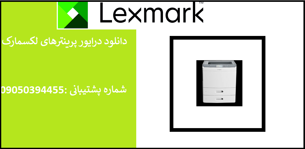 دانلود درایور پرینتر لکسمارک مدلLexmark C792