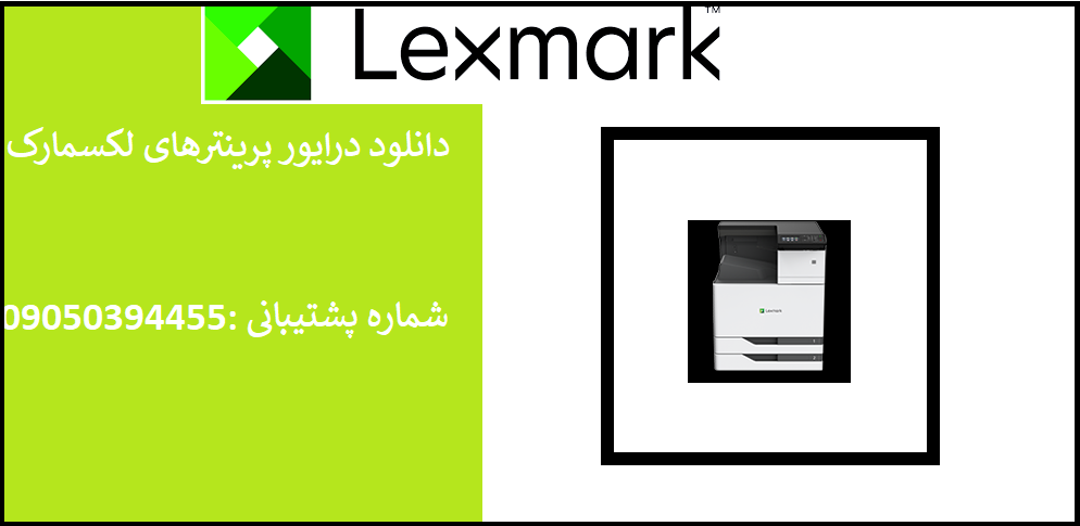 دانلود درایور پرینتر لکسمارک مدلLexmark C9235