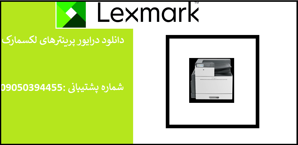 دانلود درایور پرینتر لکسمارک مدلLexmark C950