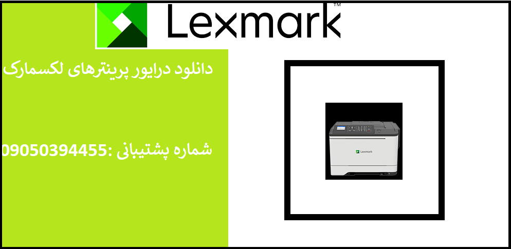 دانلود درایور پرینتر لکسمارک مدل Lexmark C2425 