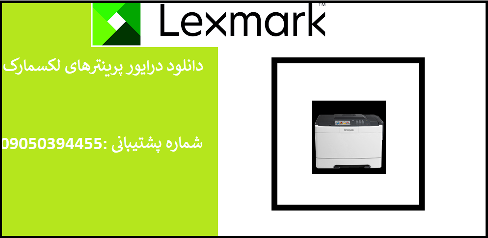 دانلود درایور پرینتر لکسمارک مدلLexmark CS517