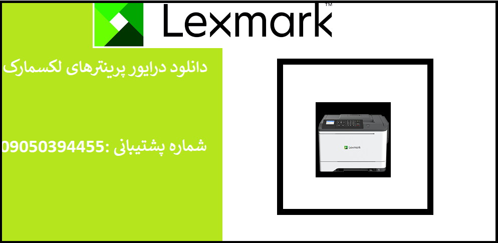 دانلود درایور پرینتر لکسمارک مدلLexmark CS521