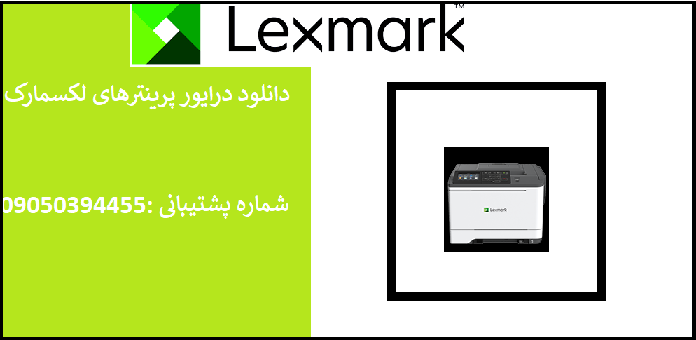 دانلود درایور پرینتر لکسمارک مدلLexmark CS622 