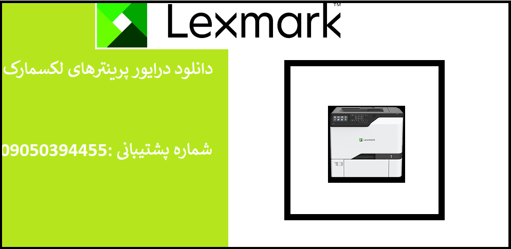 دانلود درایور پرینتر لکسمارک مدلLexmark CS727