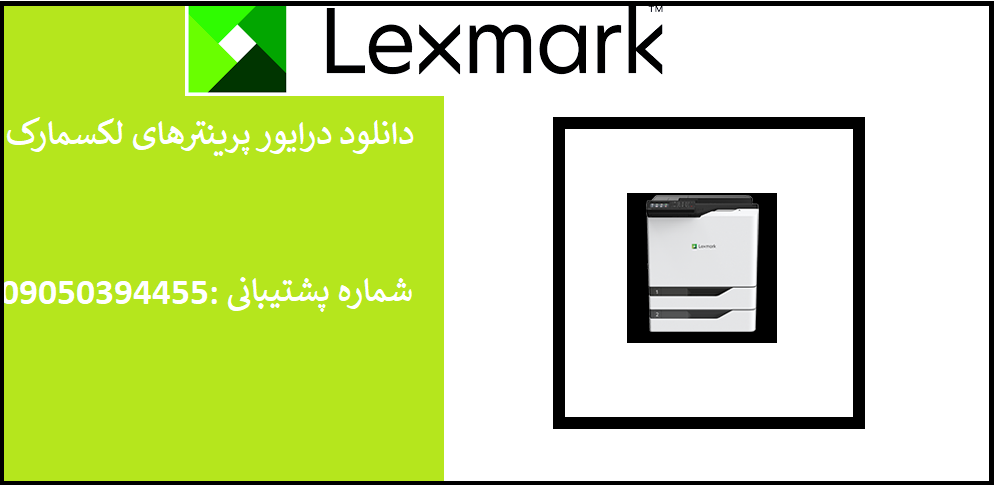 دانلود درایور پرینتر لکسمارک مدلLexmark CS820