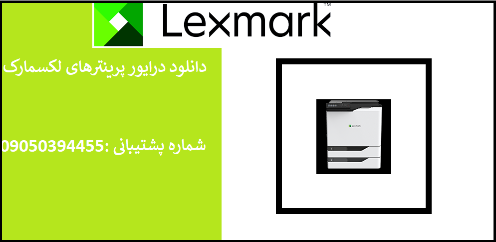 دانلود درایور پرینتر لکسمارک مدلLexmark CS827