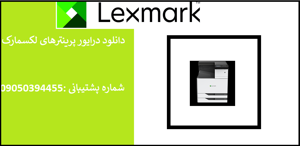 دانلود درایور پرینتر لکسمارک مدلLexmark CS921 