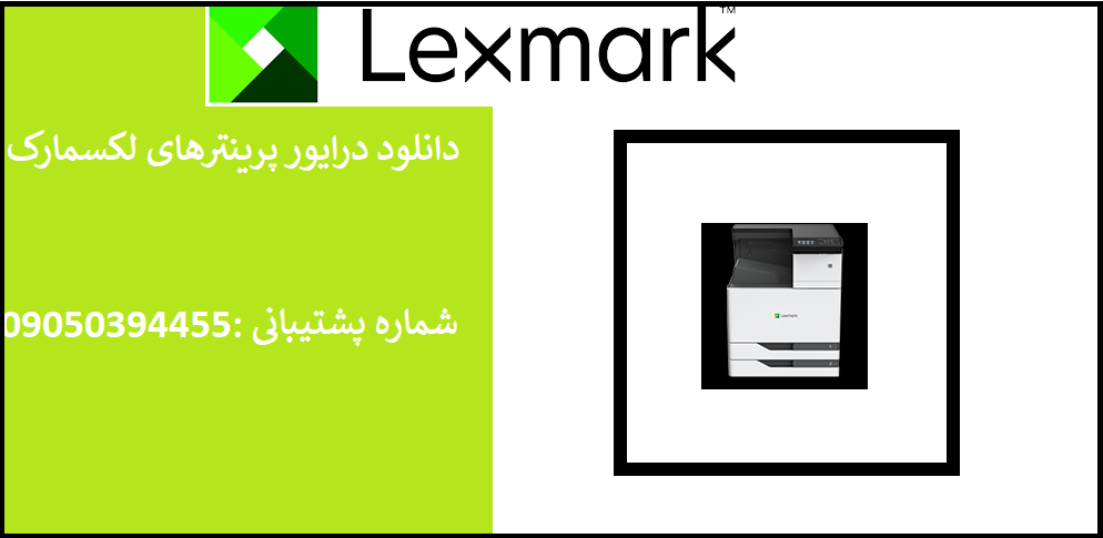 دانلود درایور پرینتر لکسمارک مدلLexmark CS923