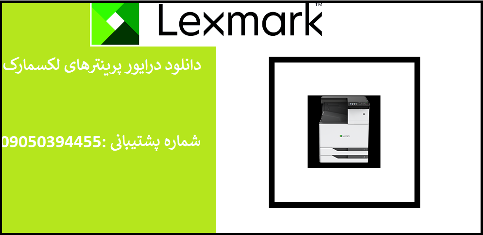 دانلود درایور پرینتر لکسمارک مدلLexmark CS927