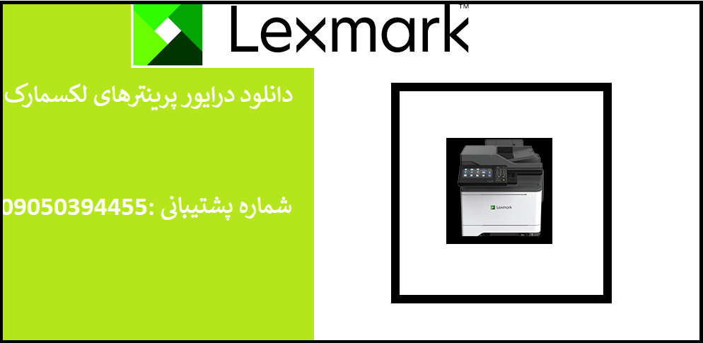 دانلود درایور پرینتر لکسمارک مدلLexmark CX625 