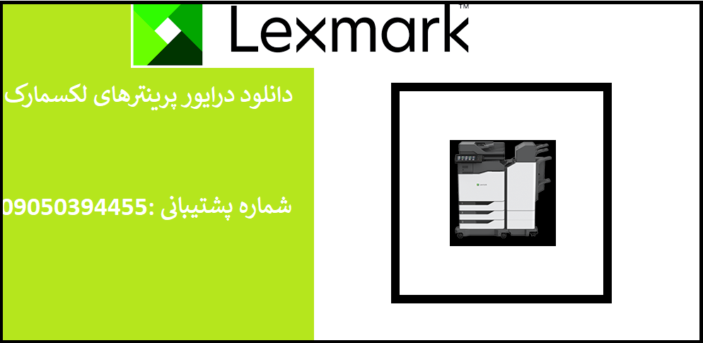 دانلود درایور پرینتر لکسمارک مدلLexmark CX825 