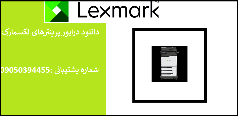 دانلود درایور پرینتر لکسمارک مدلLexmark CX827