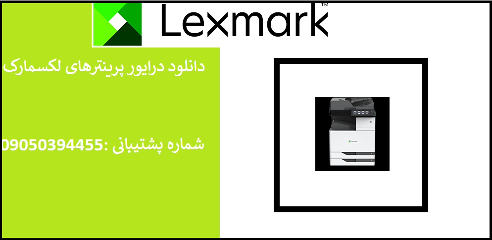 دانلود درایور پرینتر لکسمارک مدلLexmark CX920