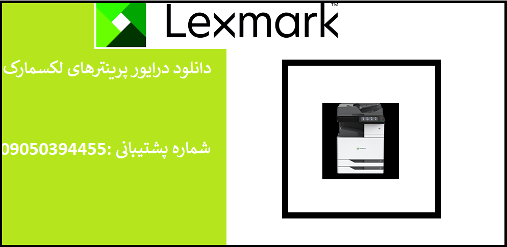 دانلود درایور پرینتر لکسمارک مدلLexmark CX923 