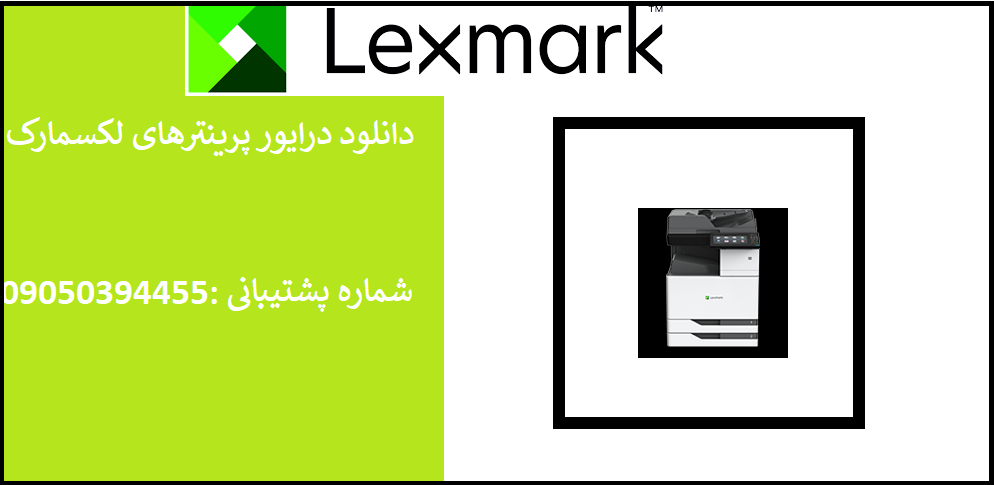 دانلود درایور پرینتر لکسمارک مدلLexmark CX924 