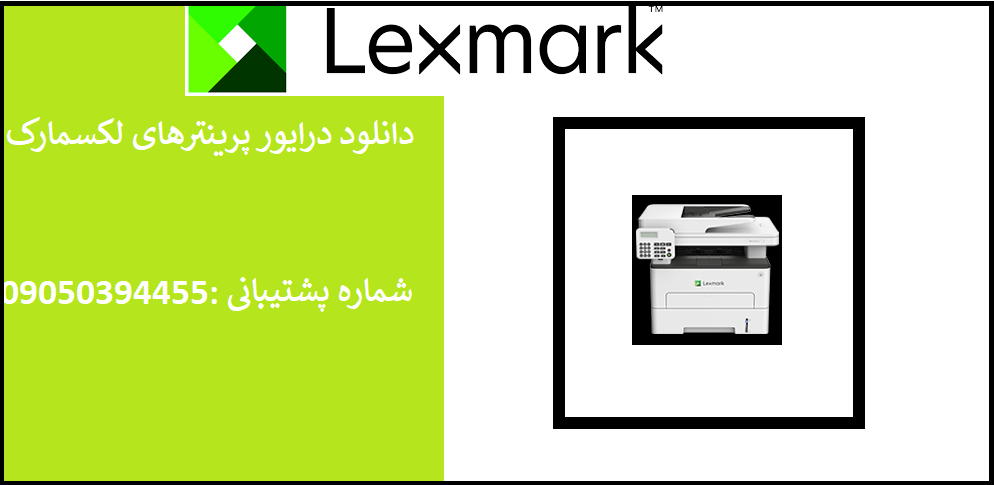 دانلود درایور پرینتر لکسمارک مدل Lexmark MB2236 