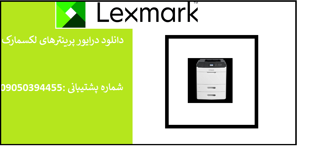 دانلود درایور پرینتر لکسمارک مدل Lexmark MS710 