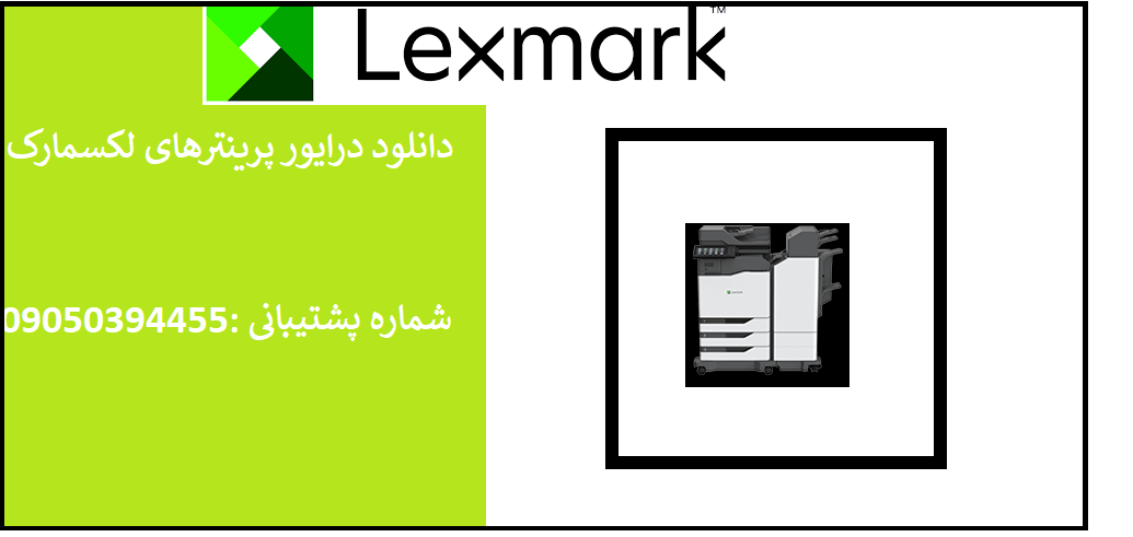 دانلود درایور پرینتر لکسمارک مدلLexmark XC8163 