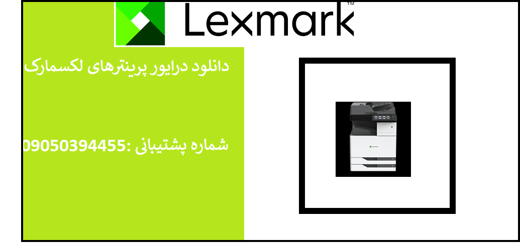 دانلود درایور پرینتر لکسمارک مدلLexmark XC9225 