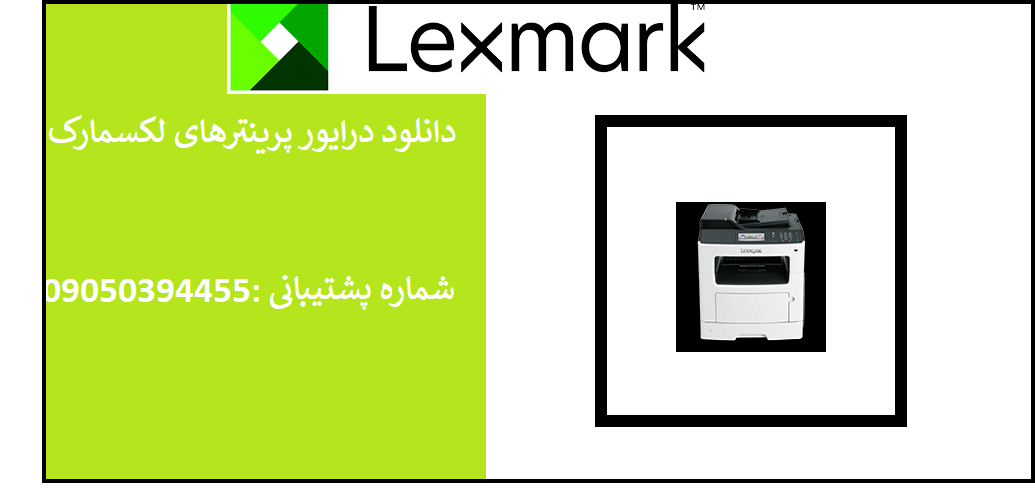 دانلود درایور پرینتر لکسمارک مدل Lexmark XM1135 