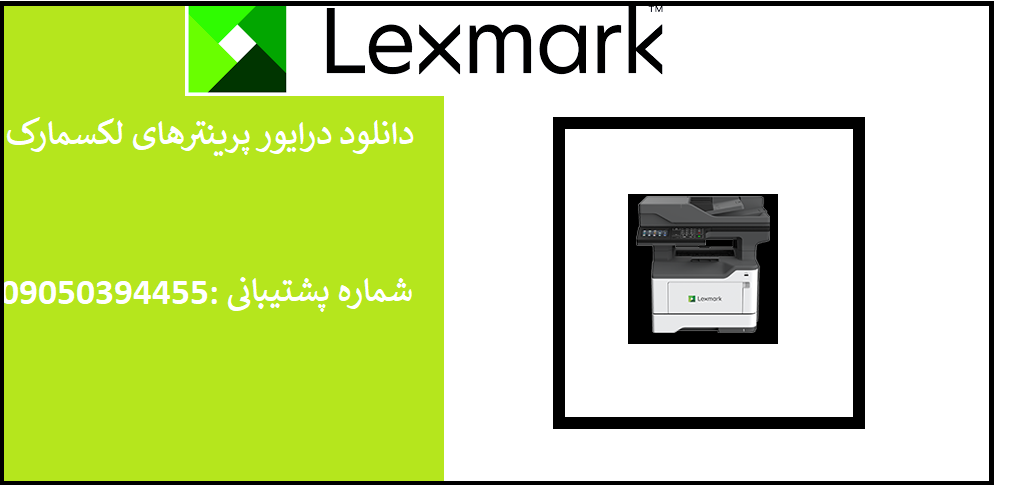 دانلود درایور پرینتر لکسمارک مدل Lexmark MX522 