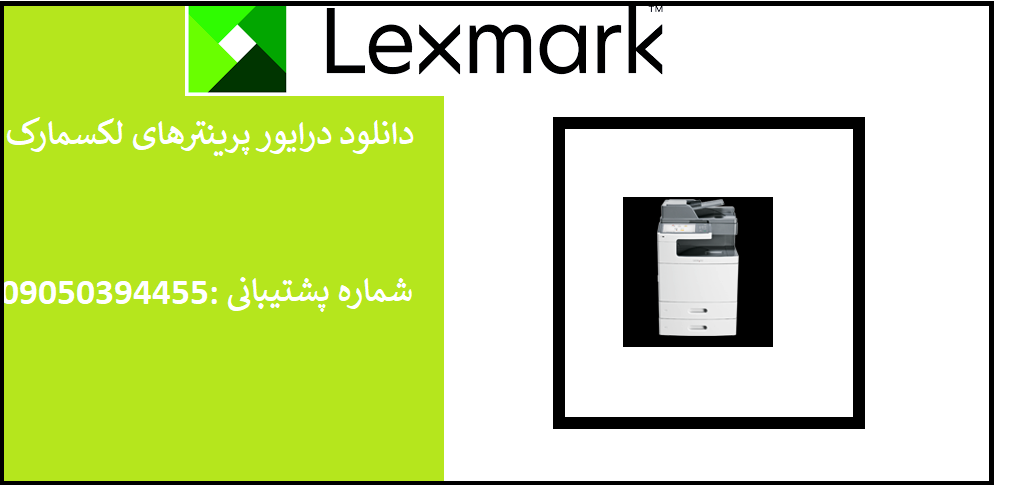 دانلود درایور پرینتر لکسمارک مدل Lexmark X792 