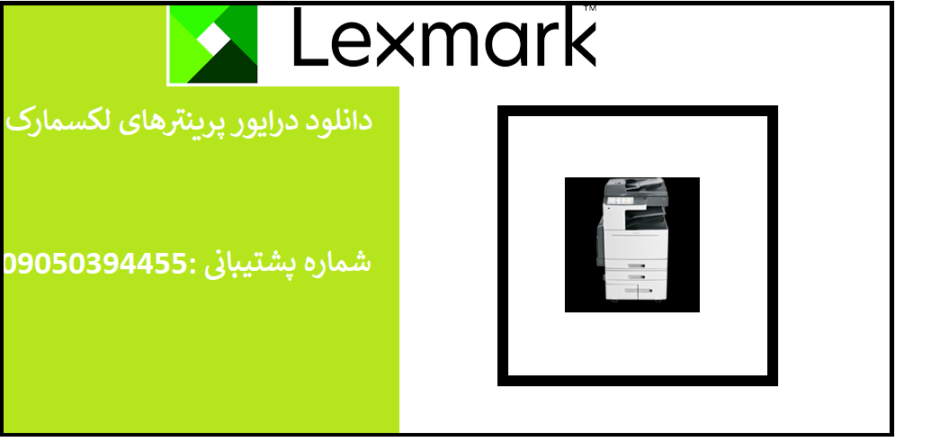 دانلود درایور پرینتر لکسمارک مدل Lexmark X950 