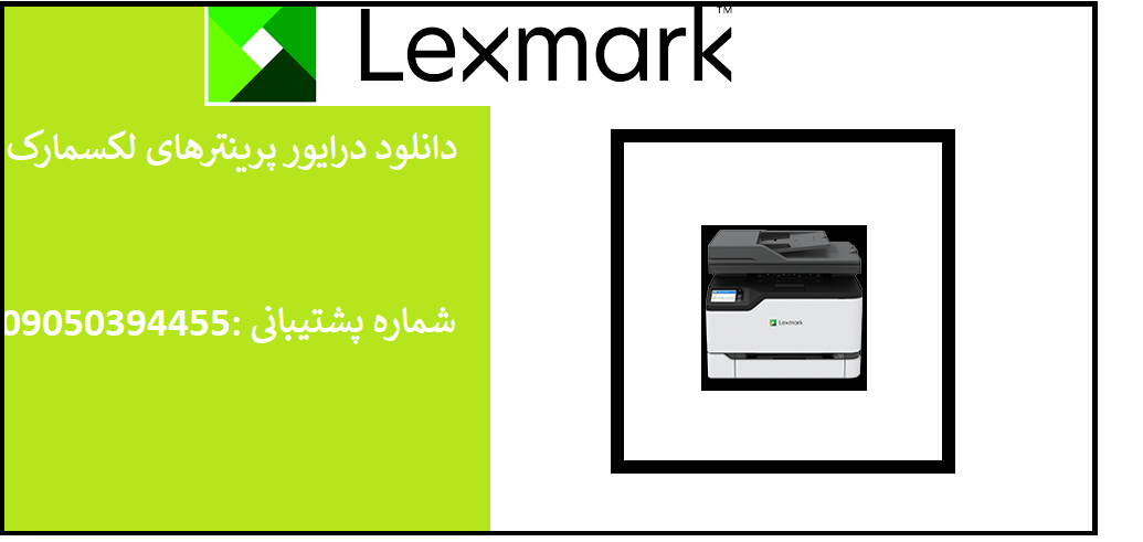 دانلود درایور پرینتر لکسمارک مدل Lexmark XC2326 