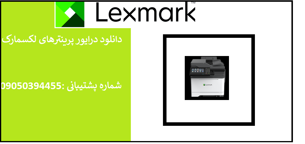 دانلود درایور پرینتر لکسمارک مدل Lexmark XC4240 