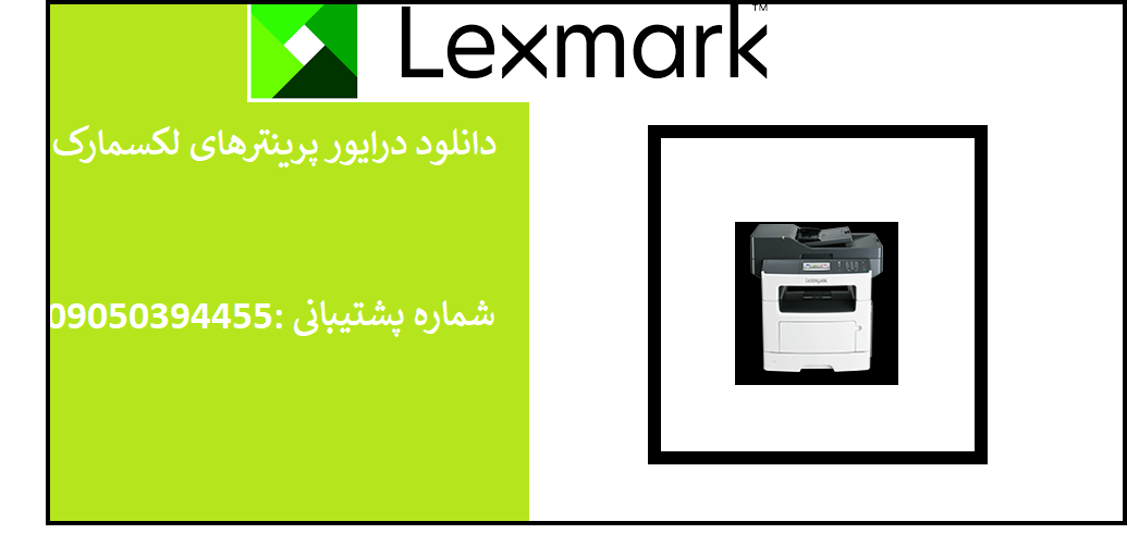 دانلود درایور پرینتر لکسمارک مدل Lexmark XM1145 