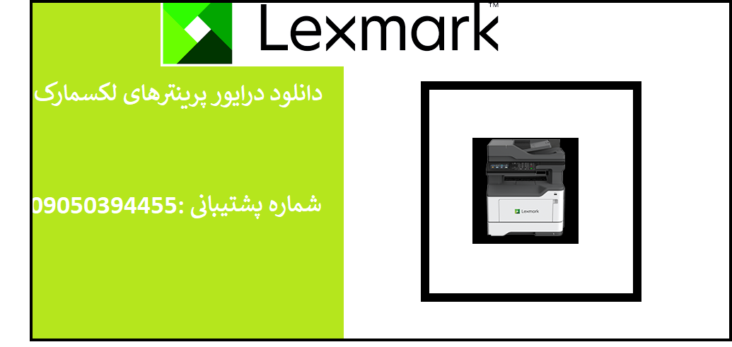 دانلود درایور پرینتر لکسمارک مدل Lexmark XM1242 