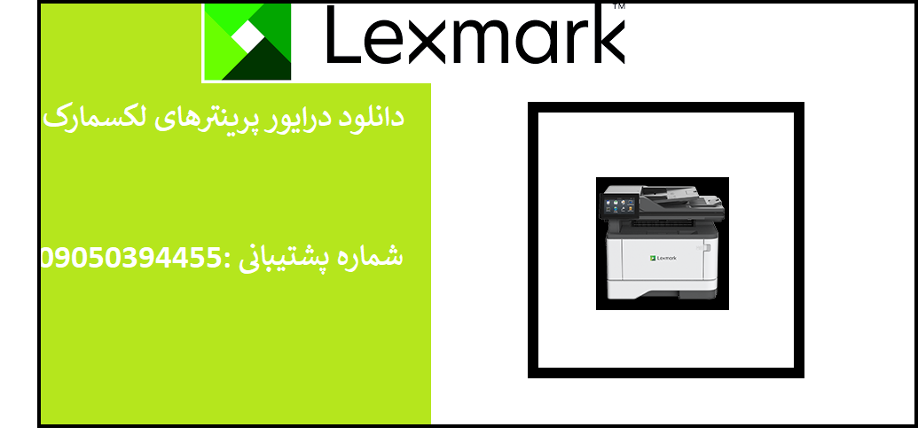 دانلود درایور پرینتر لکسمارک مدلLexmark XM3142 