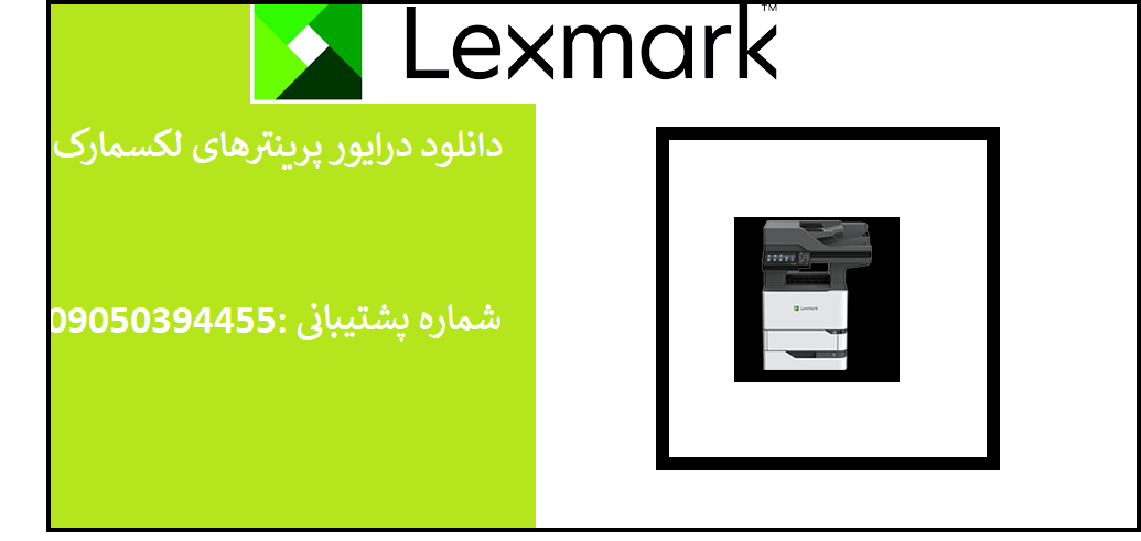 دانلود درایور پرینتر لکسمارک مدلLexmark XM5365 