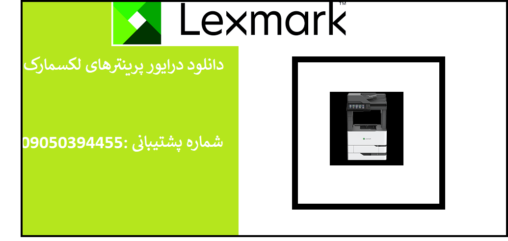 دانلود درایور پرینتر لکسمارک مدل Lexmark XM7355 