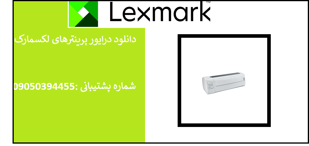 دانلود درایور پرینتر لکسمارک مدل Lexmark Forms Printer 2581 