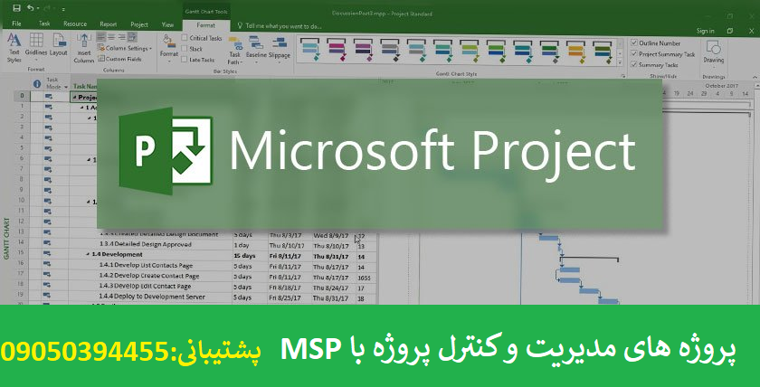  دانلود پروژه مدیریت و کنترل پروژه در احداث کارخانه تولید سیمان با ام اس پروجکت MSProject