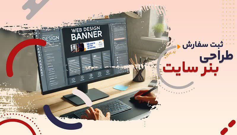 ثبت سفارش طراحی بنر سایت باشگاه ورزشی فوتبال برای زنان با فتوشاپ