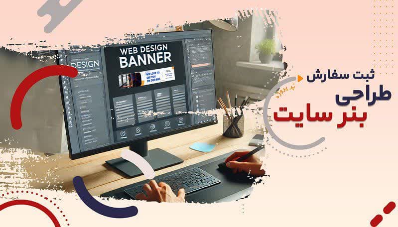 ثبت سفارش طراحی بنر سایت مشاوره مدیریت منابع انسانی با فتوشاپ